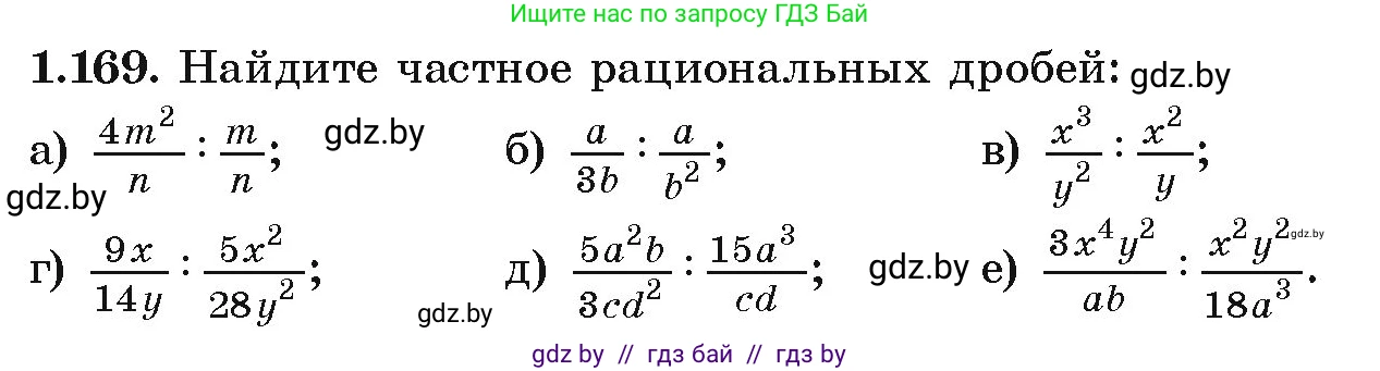 Алгебра, 9 класс Учебник, авторы: Арефьева Ирина Глебовна, Пирютко Ольга Николаевна, издательство Народная асвета, Минск, 2019, голубого цвета, страница 54, номер 1.169, Условие