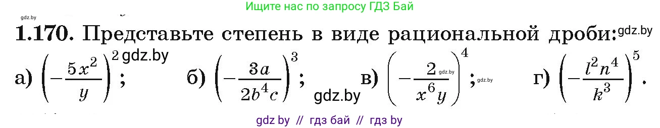 Алгебра, 9 класс Учебник, авторы: Арефьева Ирина Глебовна, Пирютко Ольга Николаевна, издательство Народная асвета, Минск, 2019, голубого цвета, страница 54, номер 1.170, Условие
