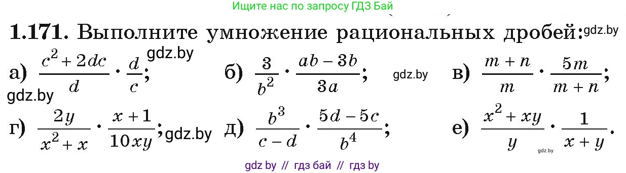Алгебра, 9 класс Учебник, авторы: Арефьева Ирина Глебовна, Пирютко Ольга Николаевна, издательство Народная асвета, Минск, 2019, голубого цвета, страница 54, номер 1.171, Условие