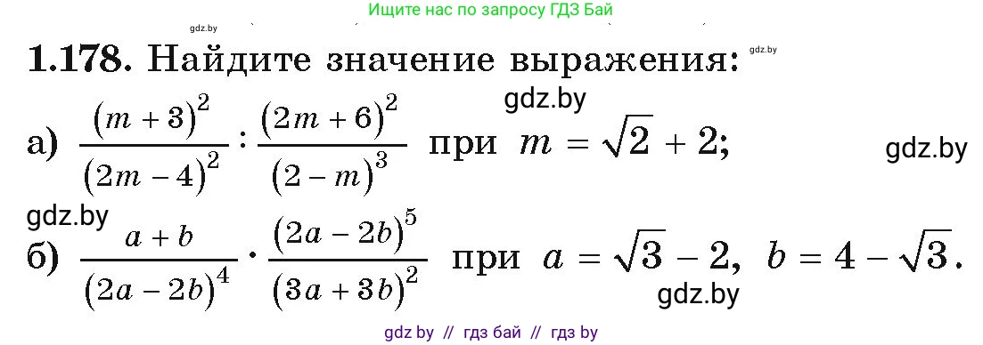Алгебра, 9 класс Учебник, авторы: Арефьева Ирина Глебовна, Пирютко Ольга Николаевна, издательство Народная асвета, Минск, 2019, голубого цвета, страница 54, номер 1.178, Условие