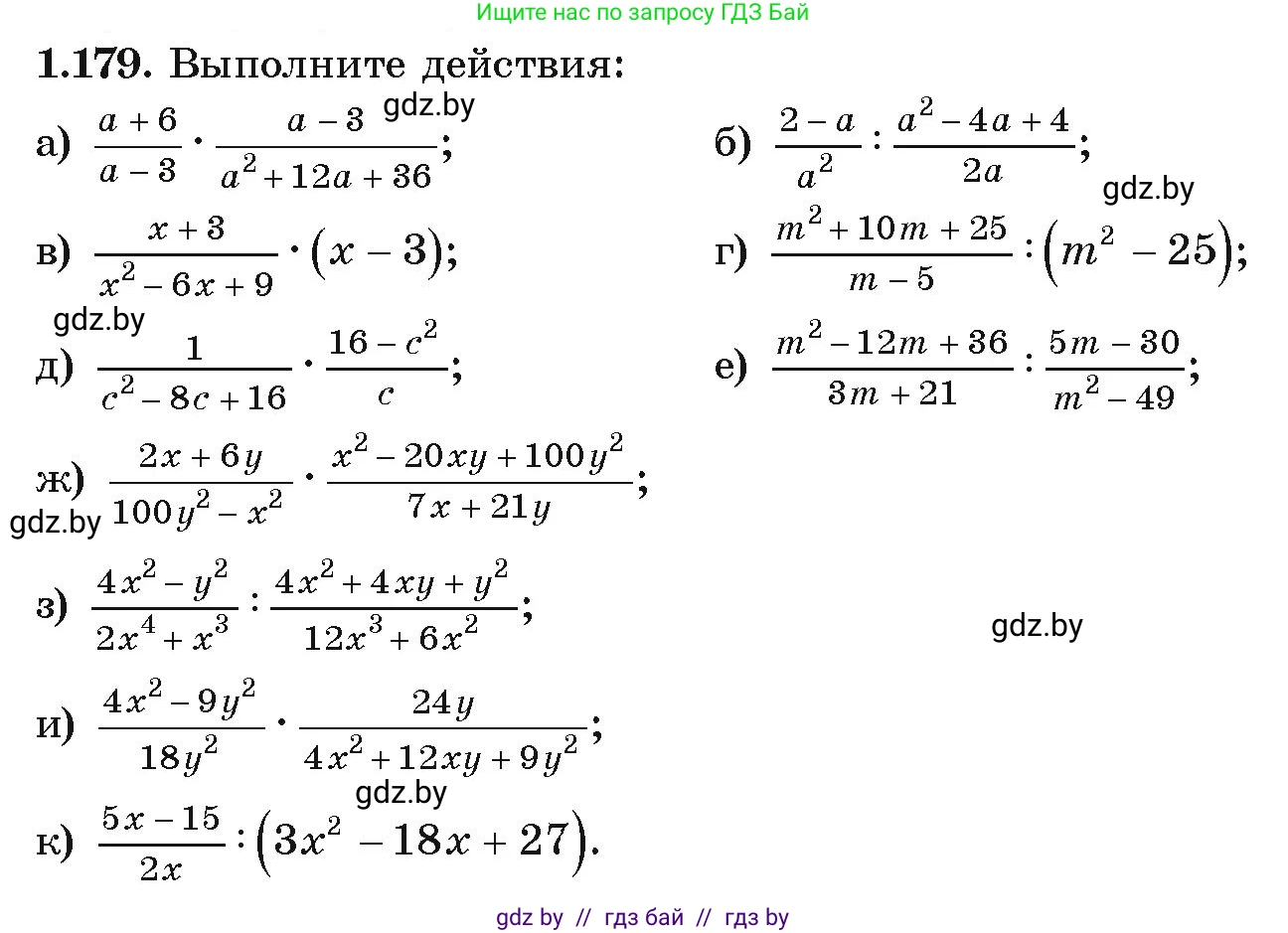Алгебра, 9 класс Учебник, авторы: Арефьева Ирина Глебовна, Пирютко Ольга Николаевна, издательство Народная асвета, Минск, 2019, голубого цвета, страница 54, номер 1.179, Условие
