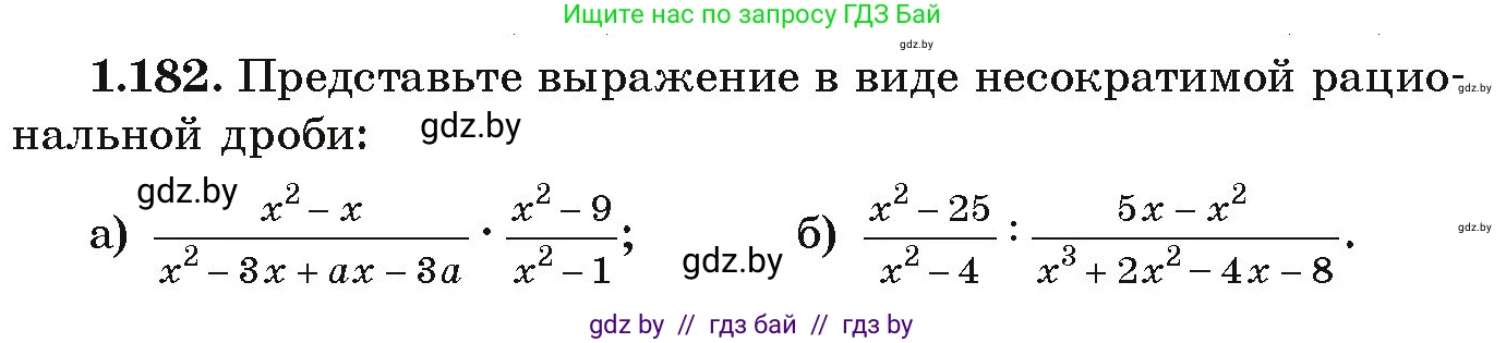 Алгебра, 9 класс Учебник, авторы: Арефьева Ирина Глебовна, Пирютко Ольга Николаевна, издательство Народная асвета, Минск, 2019, голубого цвета, страница 55, номер 1.182, Условие