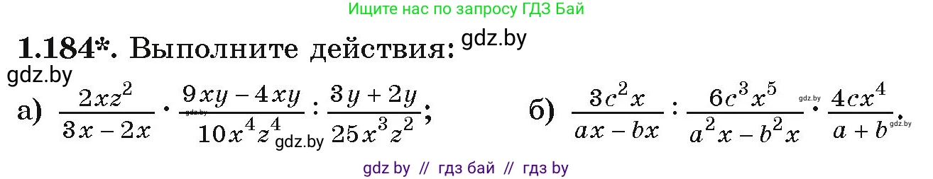 Алгебра, 9 класс Учебник, авторы: Арефьева Ирина Глебовна, Пирютко Ольга Николаевна, издательство Народная асвета, Минск, 2019, голубого цвета, страница 55, номер 1.184, Условие