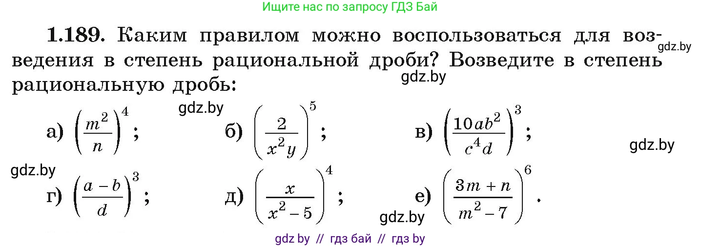 Алгебра, 9 класс Учебник, авторы: Арефьева Ирина Глебовна, Пирютко Ольга Николаевна, издательство Народная асвета, Минск, 2019, голубого цвета, страница 56, номер 1.189, Условие