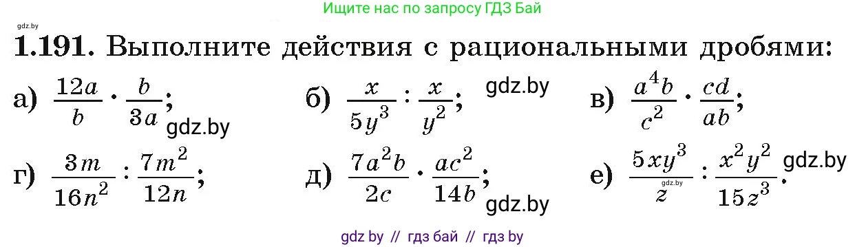 Алгебра, 9 класс Учебник, авторы: Арефьева Ирина Глебовна, Пирютко Ольга Николаевна, издательство Народная асвета, Минск, 2019, голубого цвета, страница 56, номер 1.191, Условие