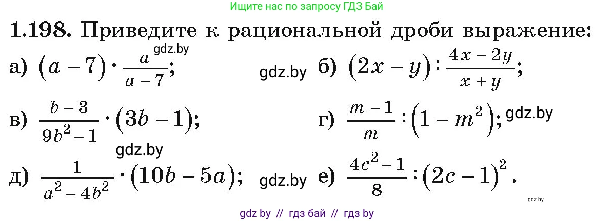 Алгебра, 9 класс Учебник, авторы: Арефьева Ирина Глебовна, Пирютко Ольга Николаевна, издательство Народная асвета, Минск, 2019, голубого цвета, страница 57, номер 1.198, Условие