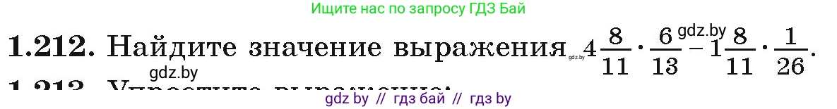 Алгебра, 9 класс Учебник, авторы: Арефьева Ирина Глебовна, Пирютко Ольга Николаевна, издательство Народная асвета, Минск, 2019, голубого цвета, страница 58, номер 1.212, Условие