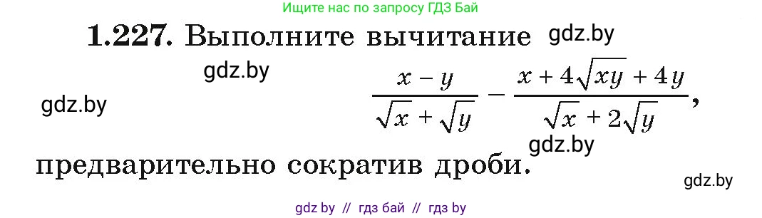 Алгебра, 9 класс Учебник, авторы: Арефьева Ирина Глебовна, Пирютко Ольга Николаевна, издательство Народная асвета, Минск, 2019, голубого цвета, страница 66, номер 1.227, Условие