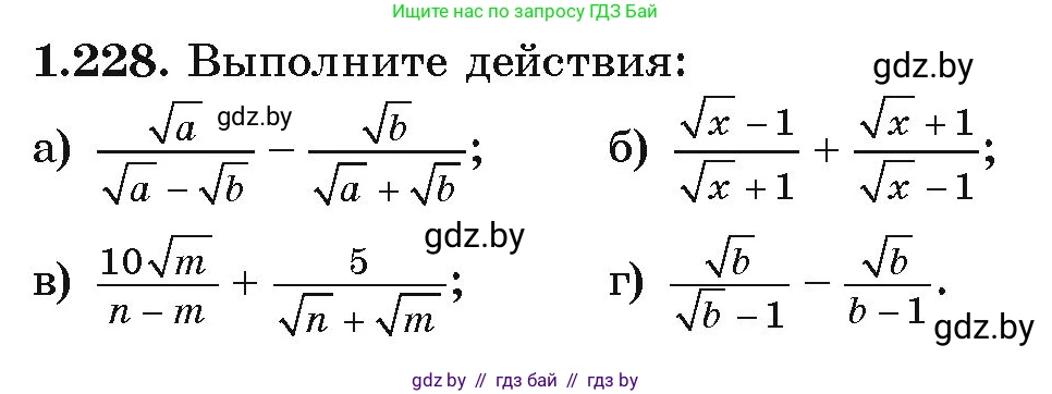 Алгебра, 9 класс Учебник, авторы: Арефьева Ирина Глебовна, Пирютко Ольга Николаевна, издательство Народная асвета, Минск, 2019, голубого цвета, страница 66, номер 1.228, Условие
