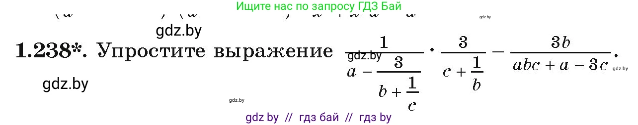 Алгебра, 9 класс Учебник, авторы: Арефьева Ирина Глебовна, Пирютко Ольга Николаевна, издательство Народная асвета, Минск, 2019, голубого цвета, страница 68, номер 1.238, Условие