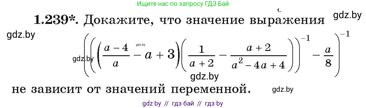 Алгебра, 9 класс Учебник, авторы: Арефьева Ирина Глебовна, Пирютко Ольга Николаевна, издательство Народная асвета, Минск, 2019, голубого цвета, страница 68, номер 1.239, Условие