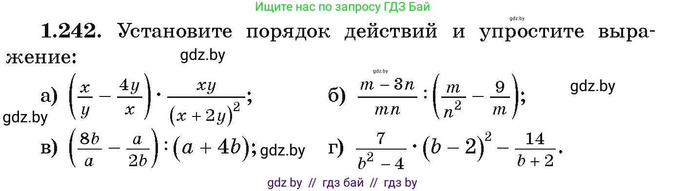 Алгебра, 9 класс Учебник, авторы: Арефьева Ирина Глебовна, Пирютко Ольга Николаевна, издательство Народная асвета, Минск, 2019, голубого цвета, страница 68, номер 1.242, Условие