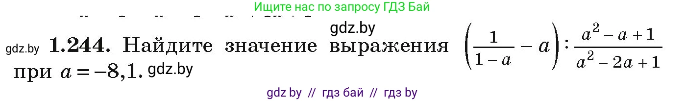 Алгебра, 9 класс Учебник, авторы: Арефьева Ирина Глебовна, Пирютко Ольга Николаевна, издательство Народная асвета, Минск, 2019, голубого цвета, страница 69, номер 1.244, Условие