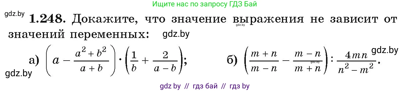 Алгебра, 9 класс Учебник, авторы: Арефьева Ирина Глебовна, Пирютко Ольга Николаевна, издательство Народная асвета, Минск, 2019, голубого цвета, страница 69, номер 1.248, Условие