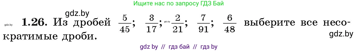 Алгебра, 9 класс Учебник, авторы: Арефьева Ирина Глебовна, Пирютко Ольга Николаевна, издательство Народная асвета, Минск, 2019, голубого цвета, страница 17, номер 1.26, Условие