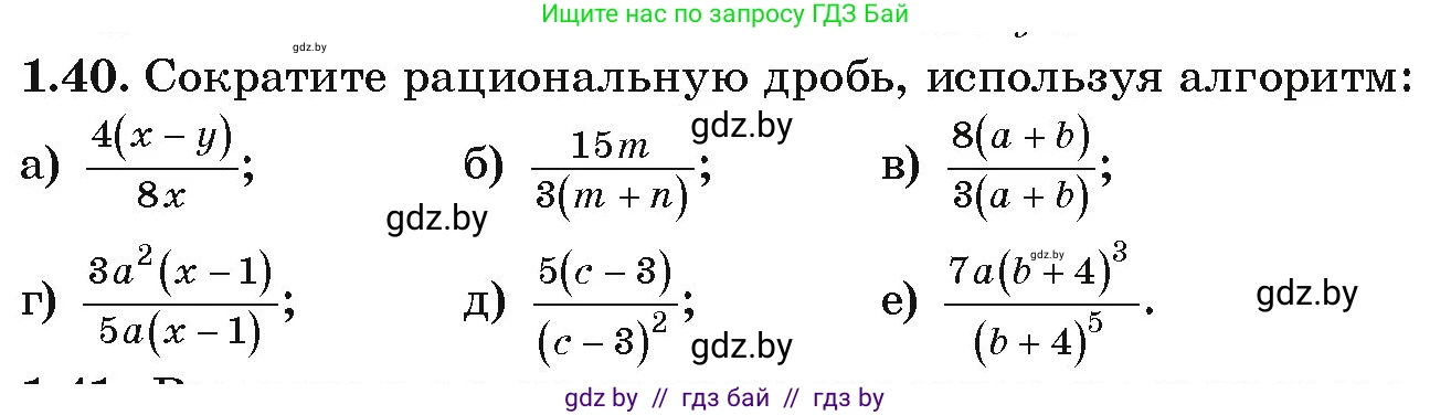 Алгебра, 9 класс Учебник, авторы: Арефьева Ирина Глебовна, Пирютко Ольга Николаевна, издательство Народная асвета, Минск, 2019, голубого цвета, страница 26, номер 1.40, Условие