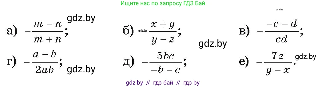 Алгебра, 9 класс Учебник, авторы: Арефьева Ирина Глебовна, Пирютко Ольга Николаевна, издательство Народная асвета, Минск, 2019, голубого цвета, страница 26, номер 1.44, Условие (продолжение 2)