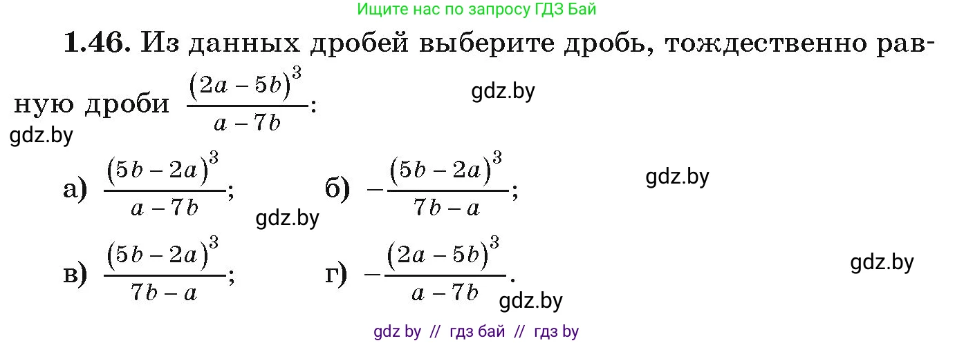 Алгебра, 9 класс Учебник, авторы: Арефьева Ирина Глебовна, Пирютко Ольга Николаевна, издательство Народная асвета, Минск, 2019, голубого цвета, страница 27, номер 1.46, Условие