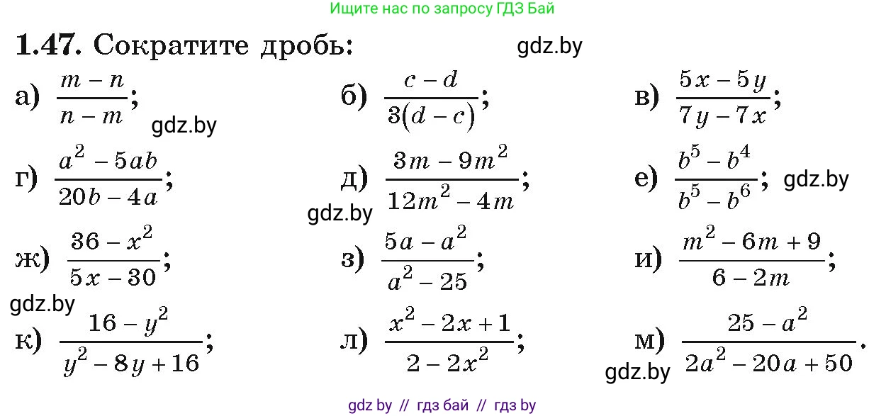 Алгебра, 9 класс Учебник, авторы: Арефьева Ирина Глебовна, Пирютко Ольга Николаевна, издательство Народная асвета, Минск, 2019, голубого цвета, страница 27, номер 1.47, Условие