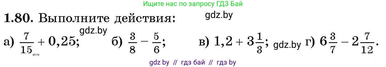 Алгебра, 9 класс Учебник, авторы: Арефьева Ирина Глебовна, Пирютко Ольга Николаевна, издательство Народная асвета, Минск, 2019, голубого цвета, страница 31, номер 1.80, Условие