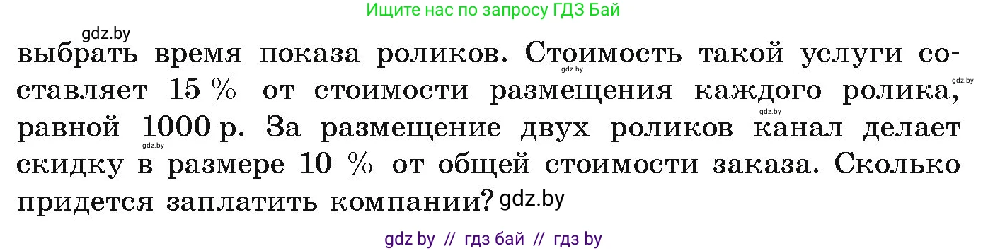 Алгебра, 9 класс Учебник, авторы: Арефьева Ирина Глебовна, Пирютко Ольга Николаевна, издательство Народная асвета, Минск, 2019, голубого цвета, страница 31, номер 1.83, Условие (продолжение 2)