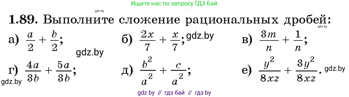 Алгебра, 9 класс Учебник, авторы: Арефьева Ирина Глебовна, Пирютко Ольга Николаевна, издательство Народная асвета, Минск, 2019, голубого цвета, страница 38, номер 1.89, Условие