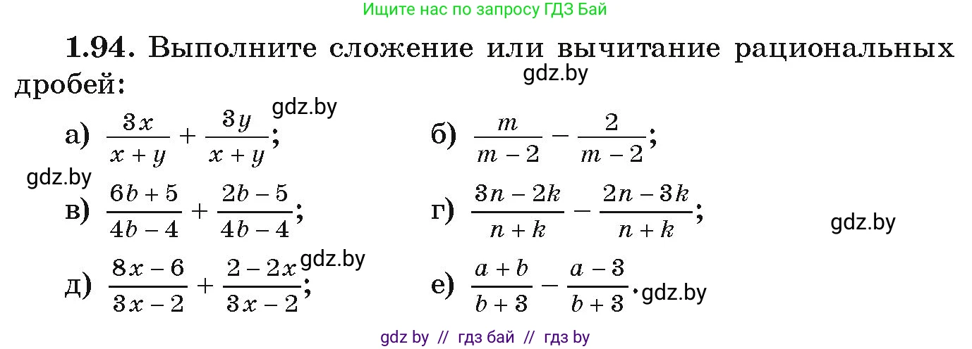 Алгебра, 9 класс Учебник, авторы: Арефьева Ирина Глебовна, Пирютко Ольга Николаевна, издательство Народная асвета, Минск, 2019, голубого цвета, страница 38, номер 1.94, Условие