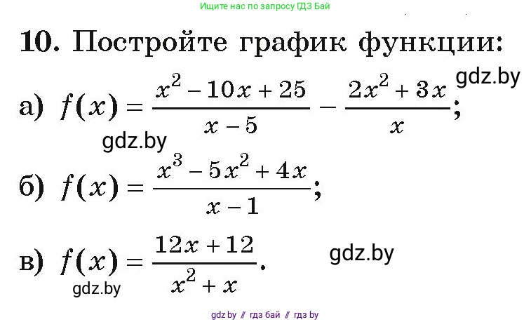 Алгебра, 9 класс Учебник, авторы: Арефьева Ирина Глебовна, Пирютко Ольга Николаевна, издательство Народная асвета, Минск, 2019, голубого цвета, страница 73, номер 10, Условие