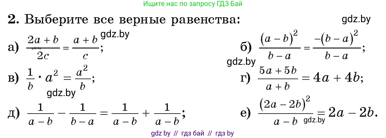 Алгебра, 9 класс Учебник, авторы: Арефьева Ирина Глебовна, Пирютко Ольга Николаевна, издательство Народная асвета, Минск, 2019, голубого цвета, страница 72, номер 2, Условие