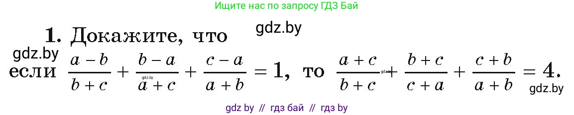Алгебра, 9 класс Учебник, авторы: Арефьева Ирина Глебовна, Пирютко Ольга Николаевна, издательство Народная асвета, Минск, 2019, голубого цвета, страница 74, номер 1, Условие