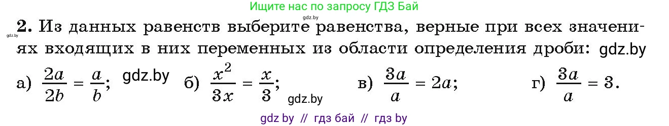 Алгебра, 9 класс Учебник, авторы: Арефьева Ирина Глебовна, Пирютко Ольга Николаевна, издательство Народная асвета, Минск, 2019, голубого цвета, страница 24, Условие