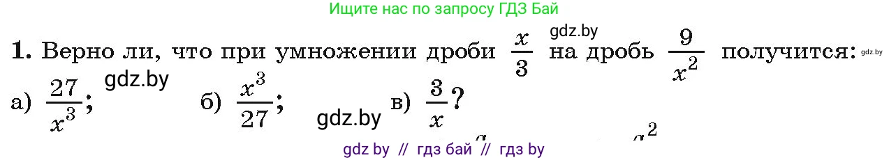Алгебра, 9 класс Учебник, авторы: Арефьева Ирина Глебовна, Пирютко Ольга Николаевна, издательство Народная асвета, Минск, 2019, голубого цвета, страница 52, Условие