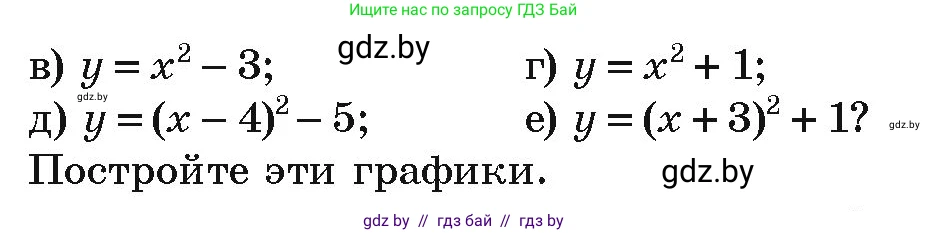 Алгебра, 9 класс Учебник, авторы: Арефьева Ирина Глебовна, Пирютко Ольга Николаевна, издательство Народная асвета, Минск, 2019, голубого цвета, страница 126, номер 2.140, Условие (продолжение 2)