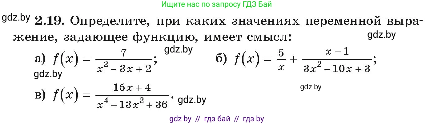 Алгебра, 9 класс Учебник, авторы: Арефьева Ирина Глебовна, Пирютко Ольга Николаевна, издательство Народная асвета, Минск, 2019, голубого цвета, страница 86, номер 2.19, Условие