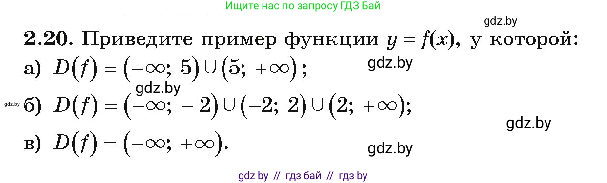 Алгебра, 9 класс Учебник, авторы: Арефьева Ирина Глебовна, Пирютко Ольга Николаевна, издательство Народная асвета, Минск, 2019, голубого цвета, страница 86, номер 2.20, Условие