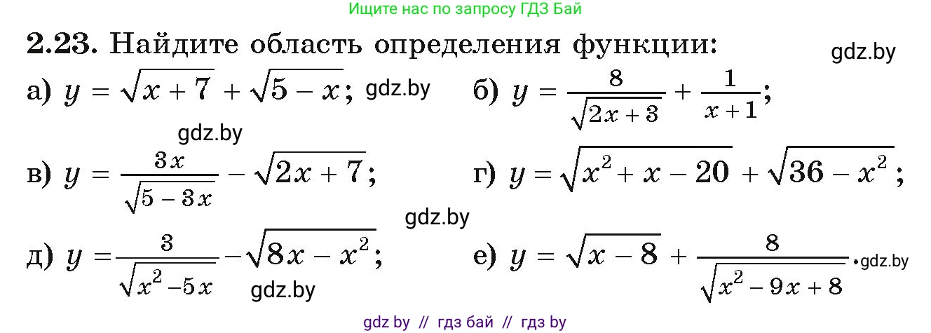 Алгебра, 9 класс Учебник, авторы: Арефьева Ирина Глебовна, Пирютко Ольга Николаевна, издательство Народная асвета, Минск, 2019, голубого цвета, страница 87, номер 2.23, Условие