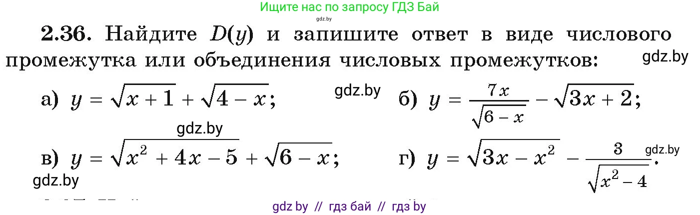 Алгебра, 9 класс Учебник, авторы: Арефьева Ирина Глебовна, Пирютко Ольга Николаевна, издательство Народная асвета, Минск, 2019, голубого цвета, страница 89, номер 2.36, Условие