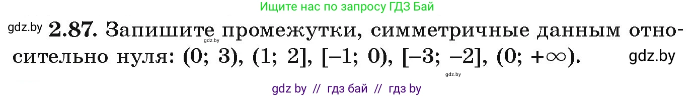 Алгебра, 9 класс Учебник, авторы: Арефьева Ирина Глебовна, Пирютко Ольга Николаевна, издательство Народная асвета, Минск, 2019, голубого цвета, страница 103, номер 2.87, Условие