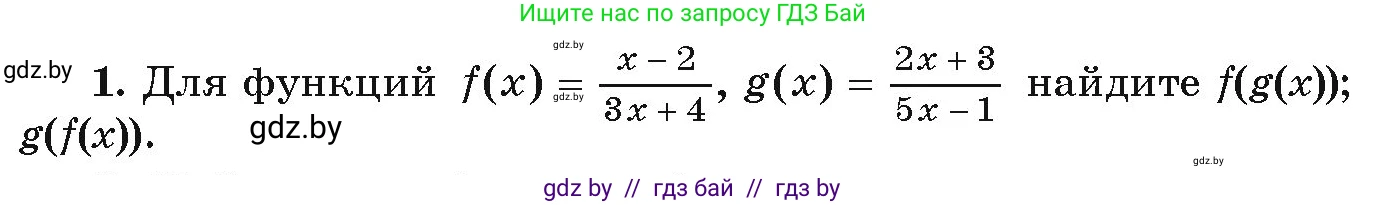 Алгебра, 9 класс Учебник, авторы: Арефьева Ирина Глебовна, Пирютко Ольга Николаевна, издательство Народная асвета, Минск, 2019, голубого цвета, страница 135, номер 1, Условие