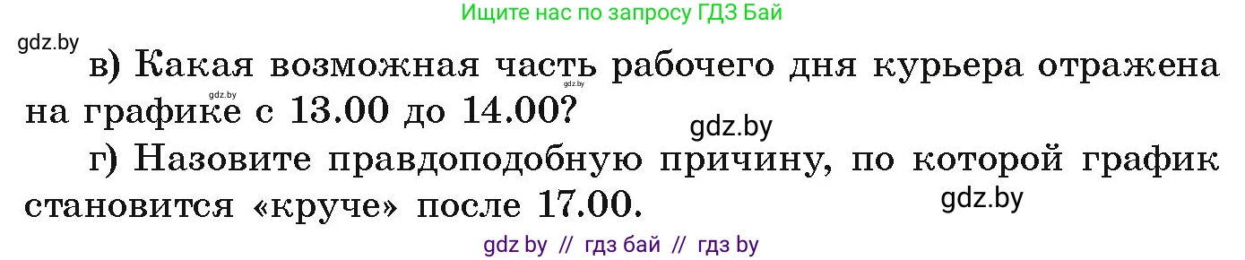 Алгебра, 9 класс Учебник, авторы: Арефьева Ирина Глебовна, Пирютко Ольга Николаевна, издательство Народная асвета, Минск, 2019, голубого цвета, страница 134, номер 1, Условие (продолжение 2)