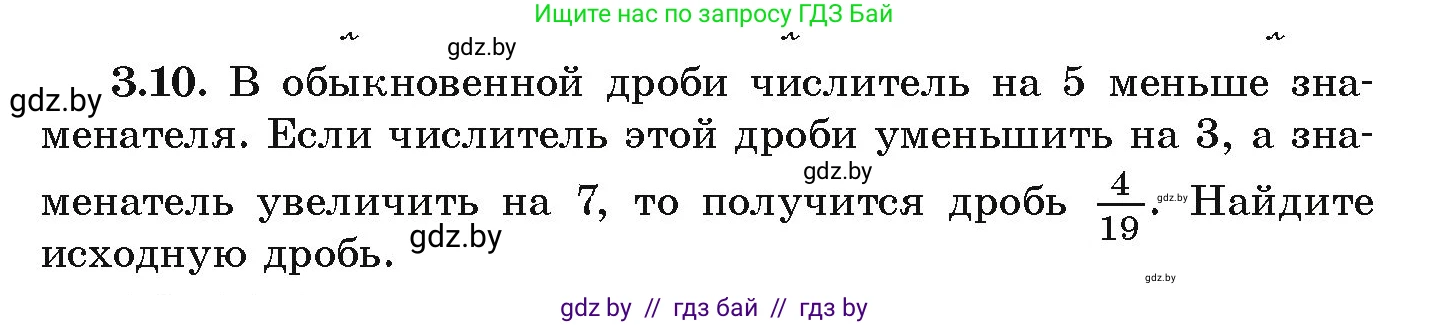 Алгебра, 9 класс Учебник, авторы: Арефьева Ирина Глебовна, Пирютко Ольга Николаевна, издательство Народная асвета, Минск, 2019, голубого цвета, страница 146, номер 3.10, Условие