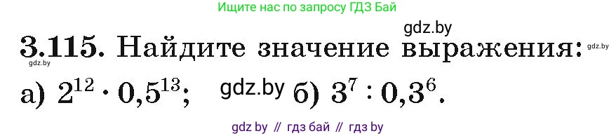 Алгебра, 9 класс Учебник, авторы: Арефьева Ирина Глебовна, Пирютко Ольга Николаевна, издательство Народная асвета, Минск, 2019, голубого цвета, страница 171, номер 3.115, Условие