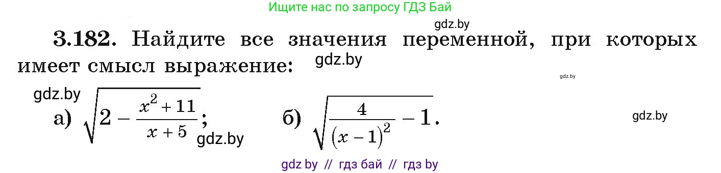 Алгебра, 9 класс Учебник, авторы: Арефьева Ирина Глебовна, Пирютко Ольга Николаевна, издательство Народная асвета, Минск, 2019, голубого цвета, страница 195, номер 3.182, Условие