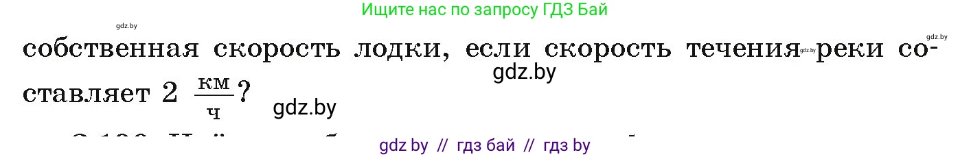 Алгебра, 9 класс Учебник, авторы: Арефьева Ирина Глебовна, Пирютко Ольга Николаевна, издательство Народная асвета, Минск, 2019, голубого цвета, страница 195, номер 3.185, Условие (продолжение 2)