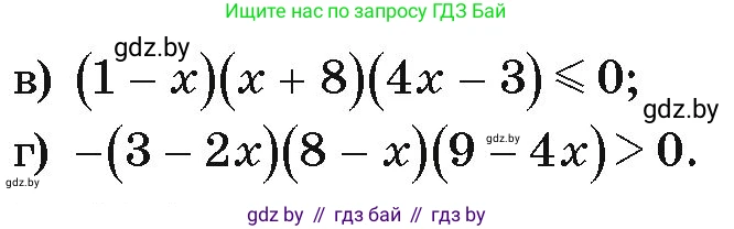 Алгебра, 9 класс Учебник, авторы: Арефьева Ирина Глебовна, Пирютко Ольга Николаевна, издательство Народная асвета, Минск, 2019, голубого цвета, страница 196, номер 3.193, Условие (продолжение 2)