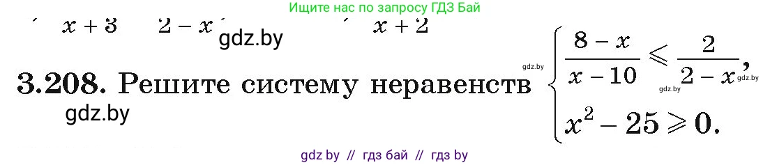 Алгебра, 9 класс Учебник, авторы: Арефьева Ирина Глебовна, Пирютко Ольга Николаевна, издательство Народная асвета, Минск, 2019, голубого цвета, страница 198, номер 3.208, Условие
