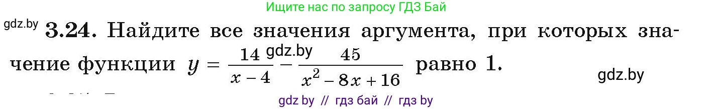 Алгебра, 9 класс Учебник, авторы: Арефьева Ирина Глебовна, Пирютко Ольга Николаевна, издательство Народная асвета, Минск, 2019, голубого цвета, страница 149, номер 3.24, Условие