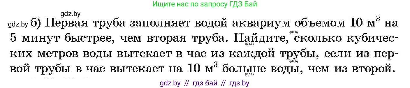 Алгебра, 9 класс Учебник, авторы: Арефьева Ирина Глебовна, Пирютко Ольга Николаевна, издательство Народная асвета, Минск, 2019, голубого цвета, страница 152, номер 3.48, Условие (продолжение 2)