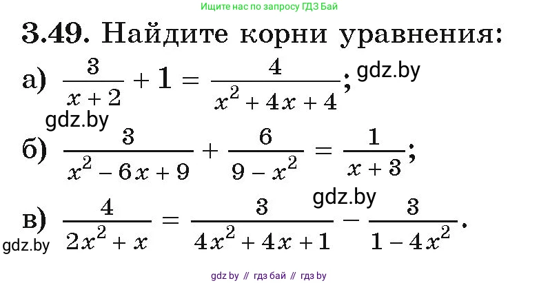 Алгебра, 9 класс Учебник, авторы: Арефьева Ирина Глебовна, Пирютко Ольга Николаевна, издательство Народная асвета, Минск, 2019, голубого цвета, страница 153, номер 3.49, Условие