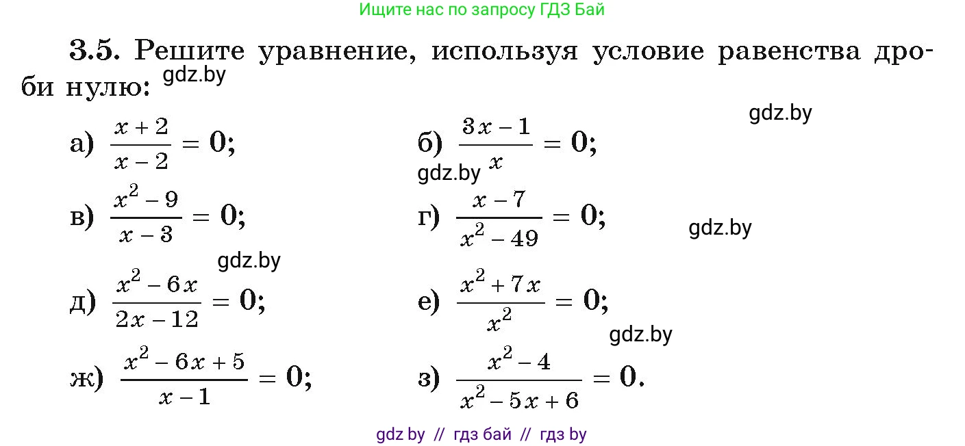 Алгебра, 9 класс Учебник, авторы: Арефьева Ирина Глебовна, Пирютко Ольга Николаевна, издательство Народная асвета, Минск, 2019, голубого цвета, страница 145, номер 3.5, Условие